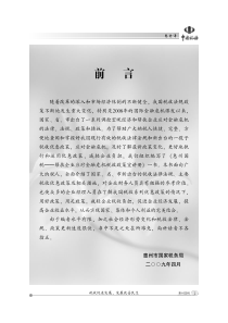 惠州国税