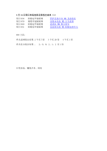 投资计划
