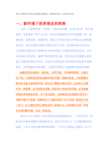 投资讲座