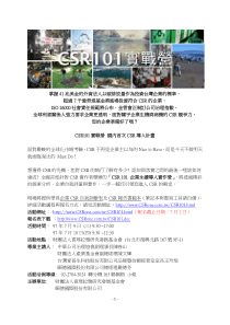 掌握41兆美金的外资法人以碳排放量作为投资台湾企业的...