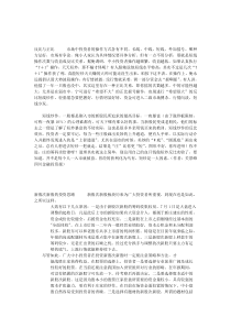 新股投资技巧
