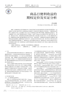 新增值税介绍(好)