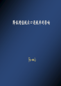 普华永道财税专题
