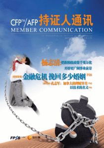 杨志清把握税收政策千变万化