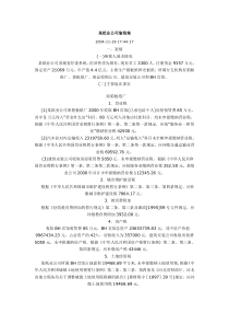 某纸业公司偷税案