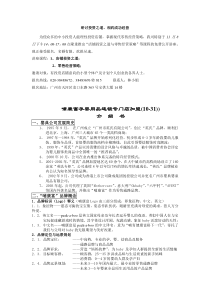 研讨投资之道、相约成功经营