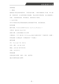 渝税通操作手册