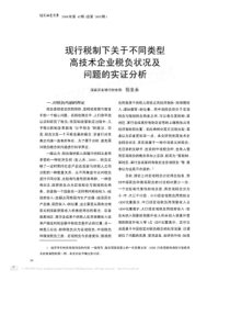 第4讲—投资组合与CAPM