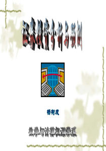 第五章投资基金