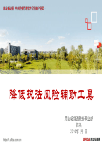税务通-中税答疑(税局)