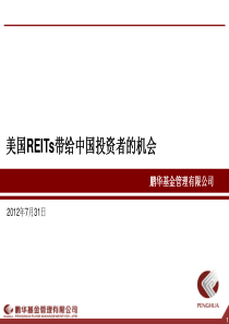 美国REITs的投资机会_XXXX0731