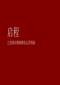 服装故事