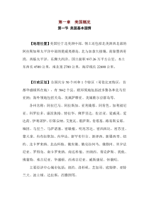 美国投资指南