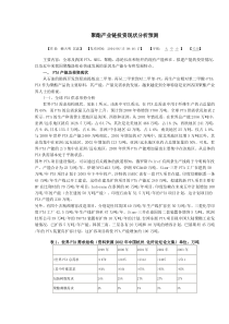 聚酯产业链投资现状分析预测