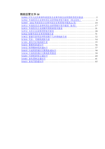 税收征管文书14