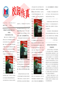 中国机械中等专业学校暨中国锻压行业人才培训基地举行新生和首期