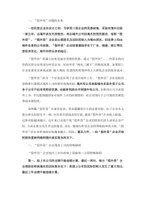 返程投资解决之道