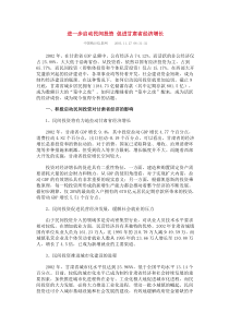 进一步启动民间投资 促进甘肃省经济增长