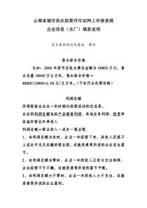 所得税前企业在一定时期内经营活动的总成果