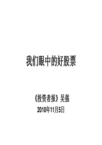 金博会-投资者报吴