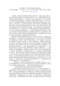 管理与遵从：税收征管现代化的博弈视角