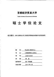 中德烟草机械企业合作研发项目的过程管理