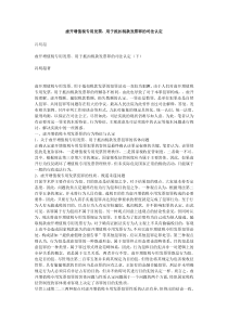 虚开增值税专用发票