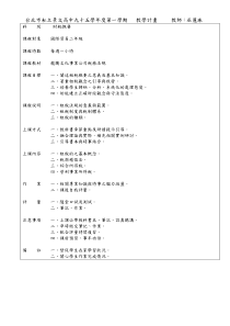 财税慨要