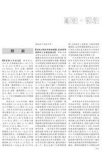 财政税收-94