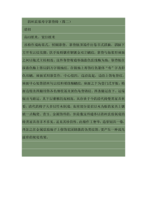 西方艺术风格对清代家具的影响