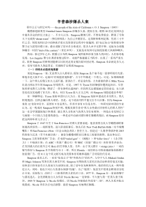 辛普森涉嫌杀人案