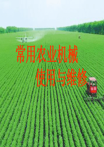 中耕机械