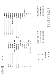 住宅电气安装图集全套(1)(8)(2)