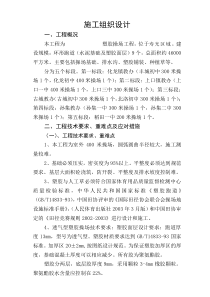 操场配套-排水沟、管道、塑胶跑道、人造草皮
