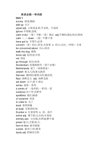 高中英语单词表--必修一-必修二必修三必修四必修五