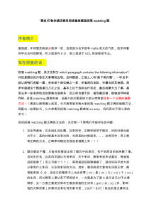 “黑技巧”教你搞定雅思阅读最难题型段落matching题