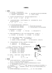 《光的反射》习题精选