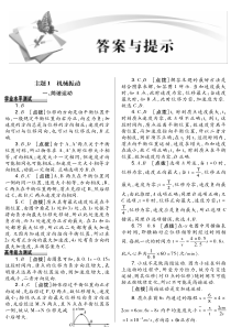 主题1机械振动