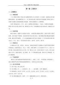 宁波三门口桥计算书(270m钢管拱桥)