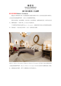 进口实木家具十大品牌