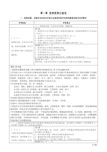 三级综合医院评审标准实施细则(2013年版)-释义