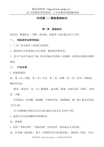 服装标识