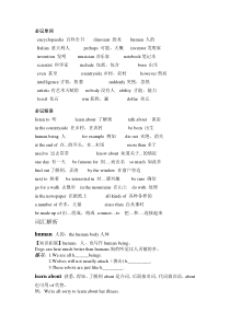 八年级英语-上海教育出版社Unit-1-Encyclopaedias