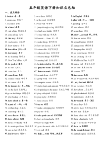 五年级英语知识点总结