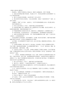 《背影》课后练习题答案