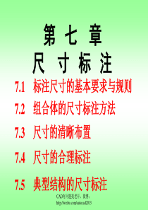 cad尺寸标注方法