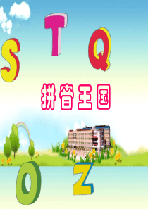 部编版小学语文一年级上册《汉语拼音1》教学课件PPT课件