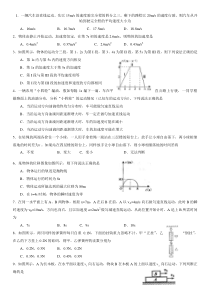 高一物理必修一试题及答案