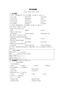 新人教版初一英语期中考试卷附答案