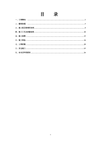 除锈刷油施工方案